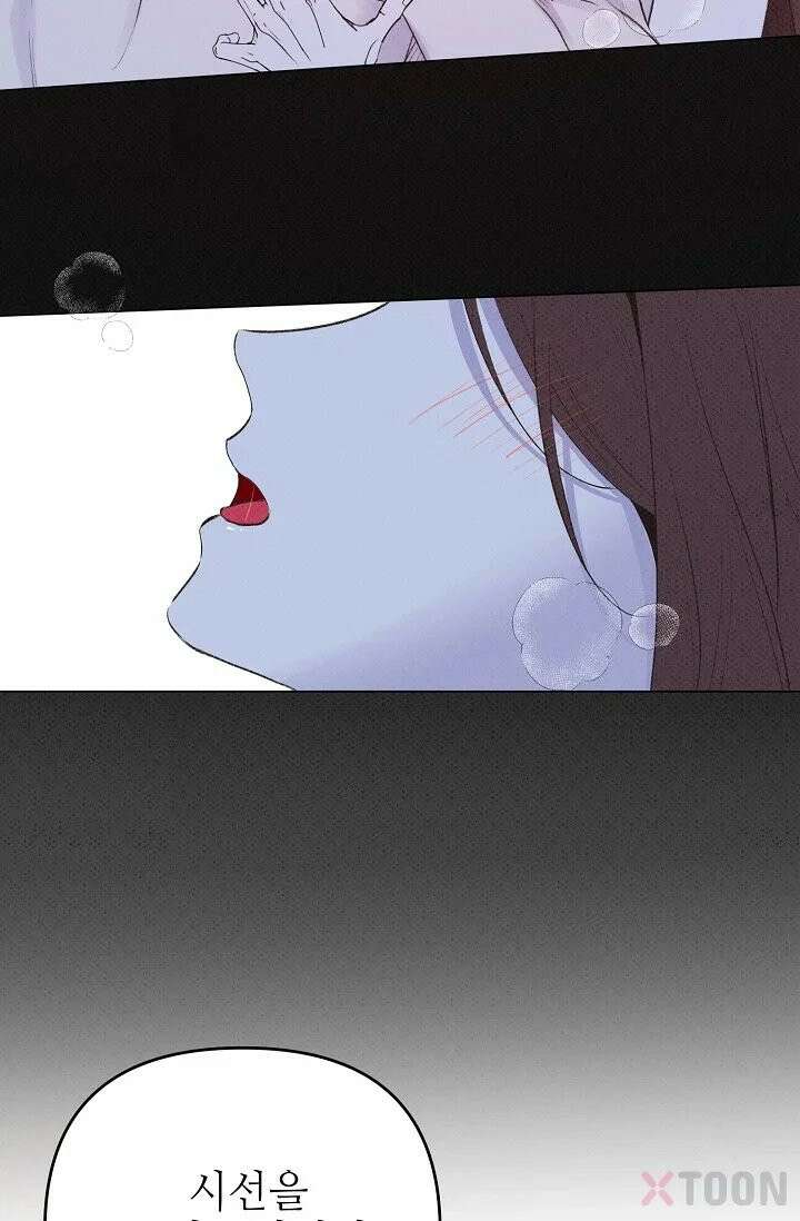 나쁜 비서 4화 16