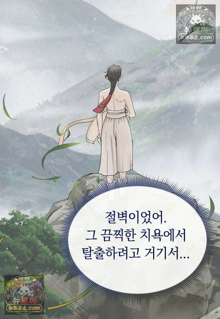 이리 4화 3
