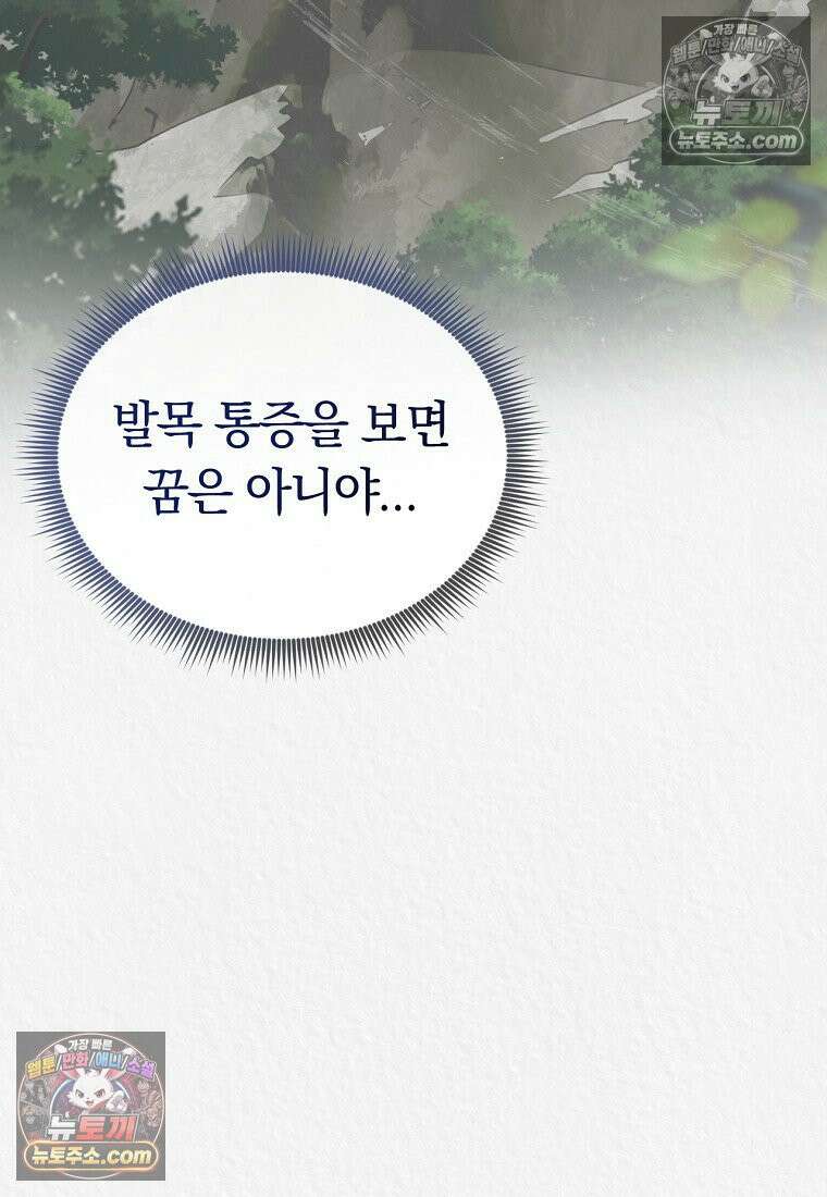 이리 4화 4