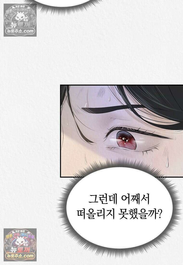 이리 4화 11