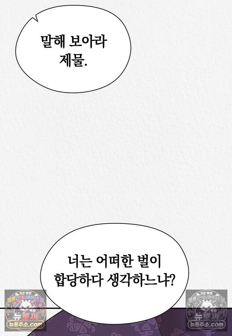 이리 4화 12