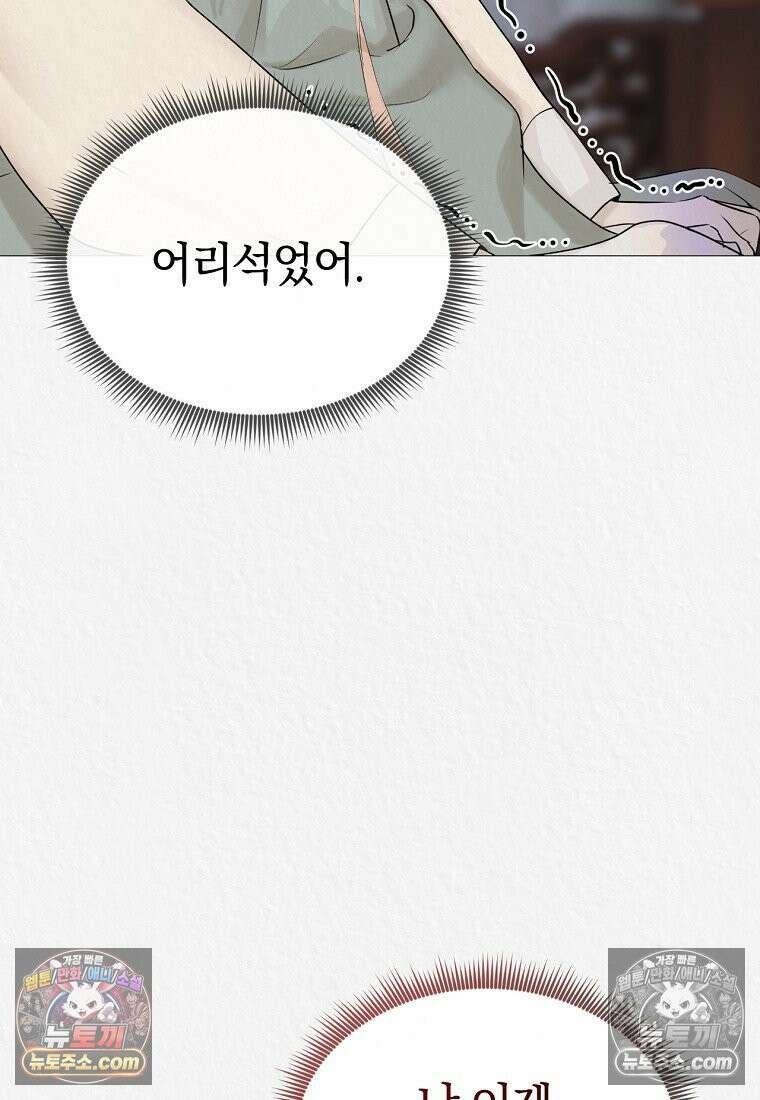 이리 4화 15