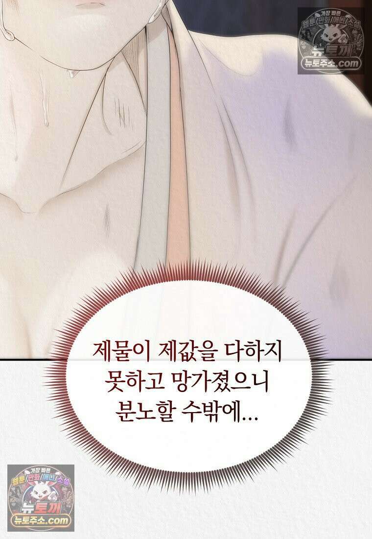 이리 4화 17