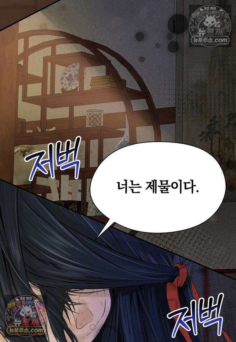 이리 4화 25