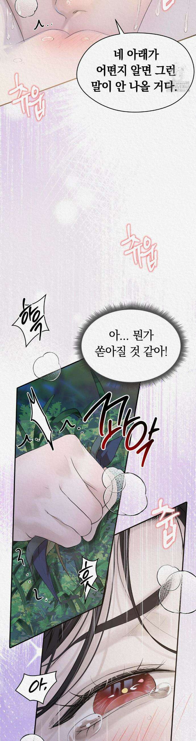 이리 11화 3