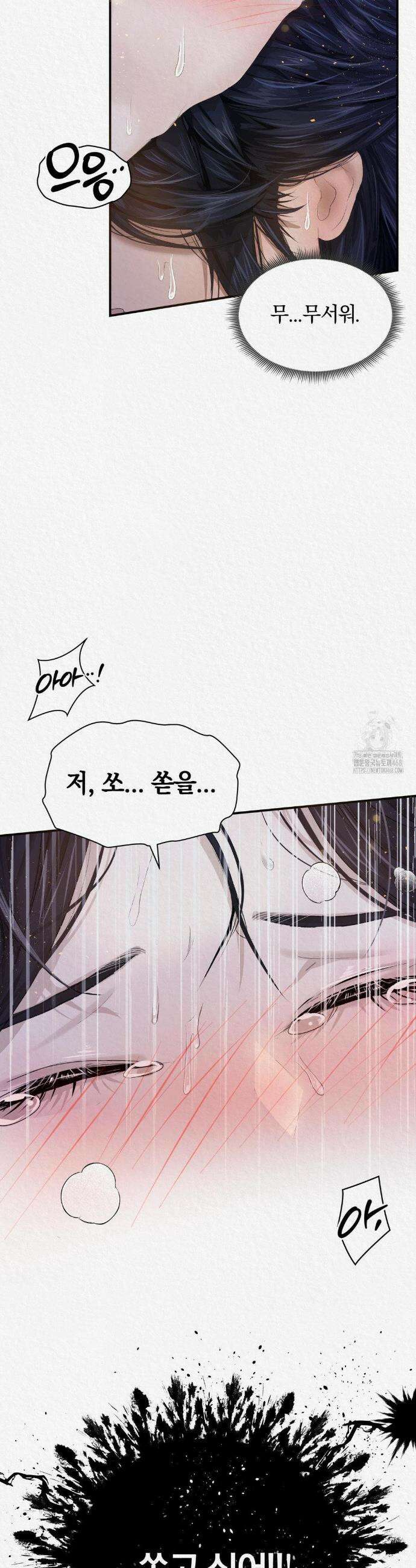 이리 11화 9