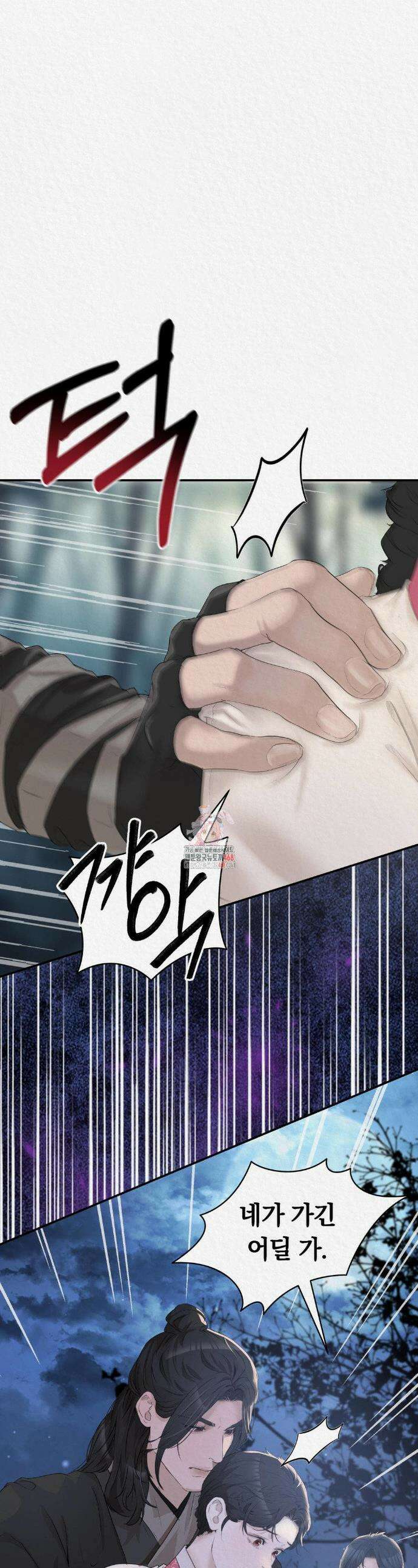 이리 18화 1