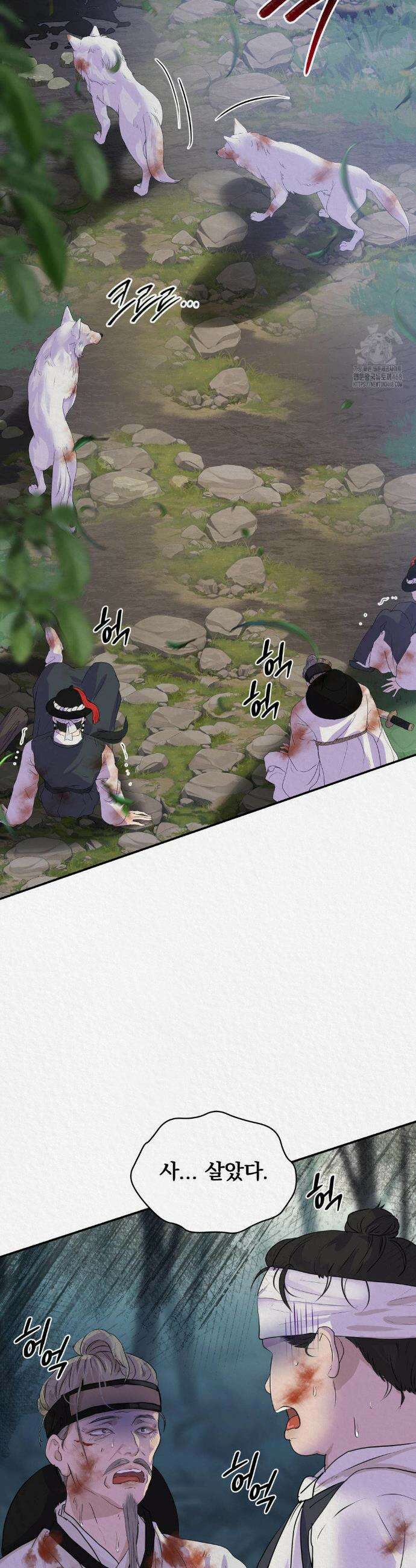 이리 18화 5