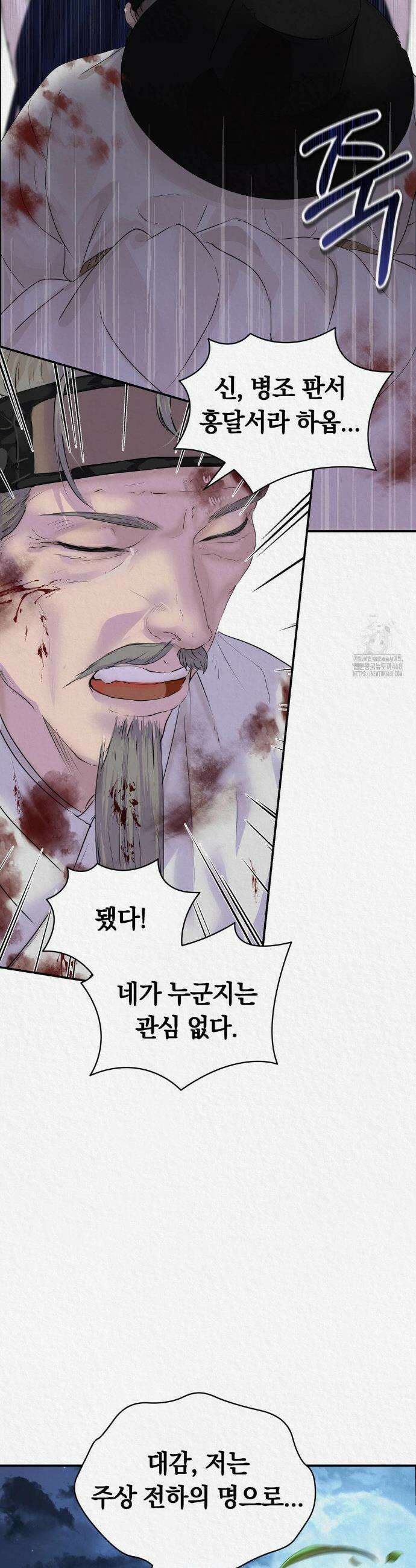이리 18화 8