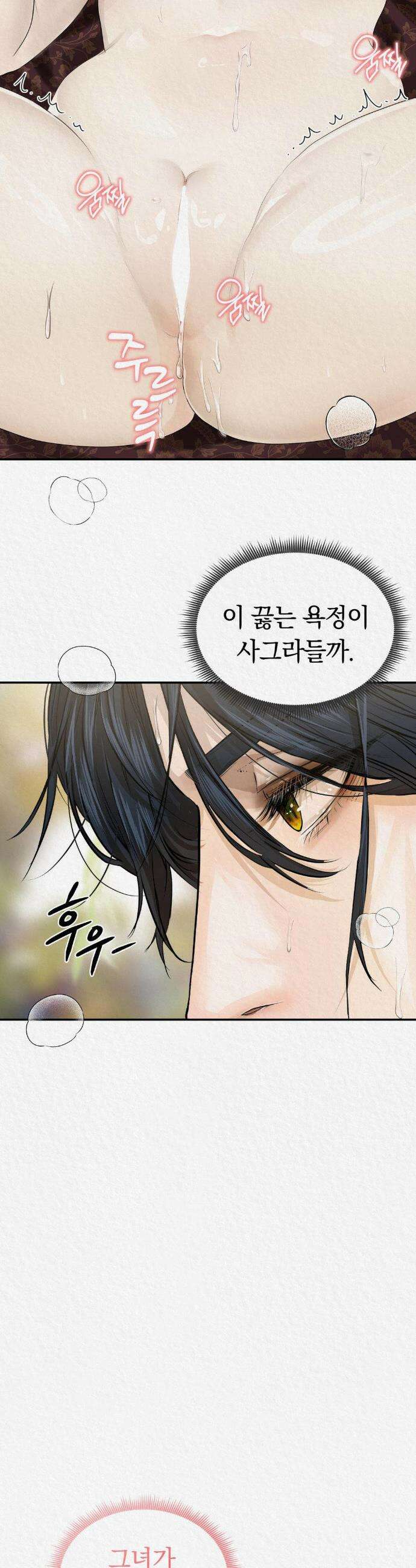 이리 26화 3
