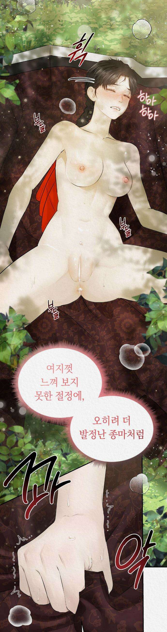이리 26화 5