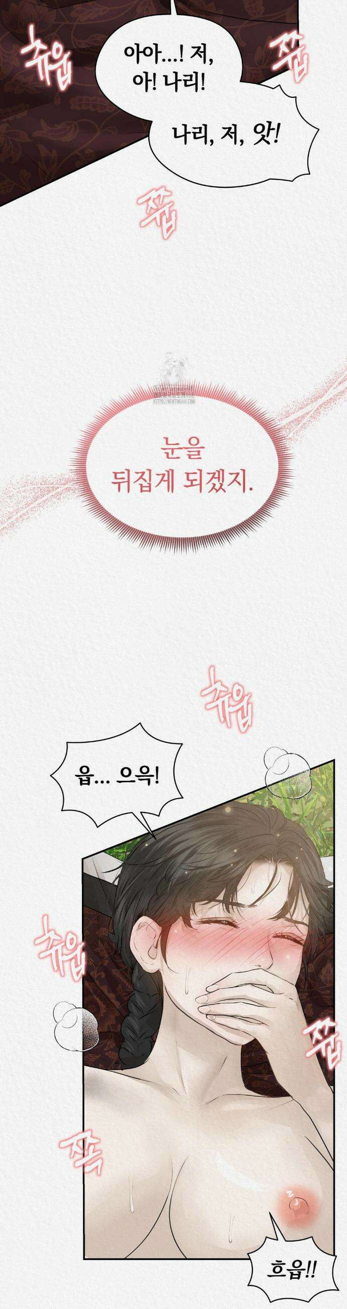이리 26화 6