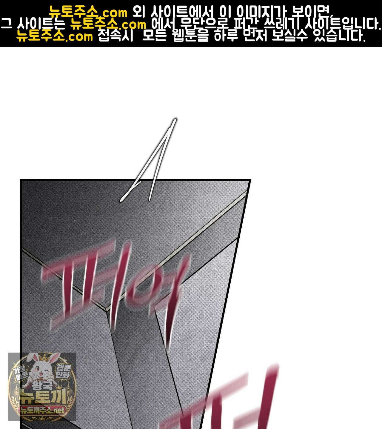 하트 패커 30화 1