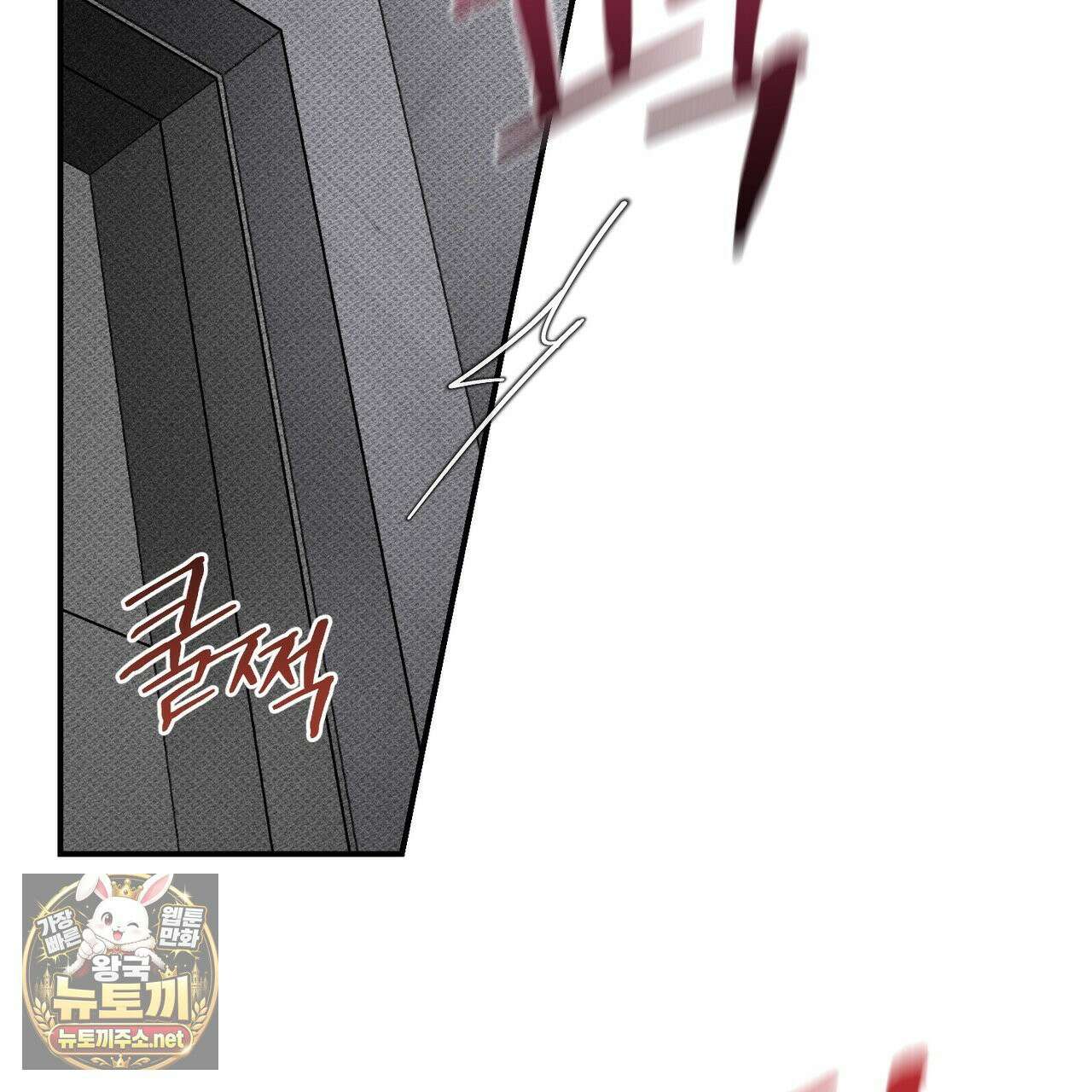 하트 패커 30화 2