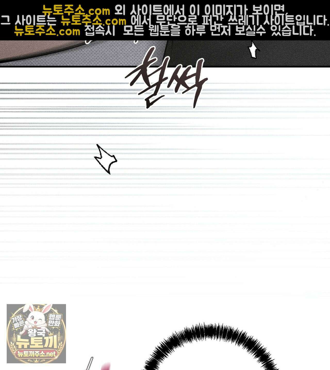 하트 패커 30화 8