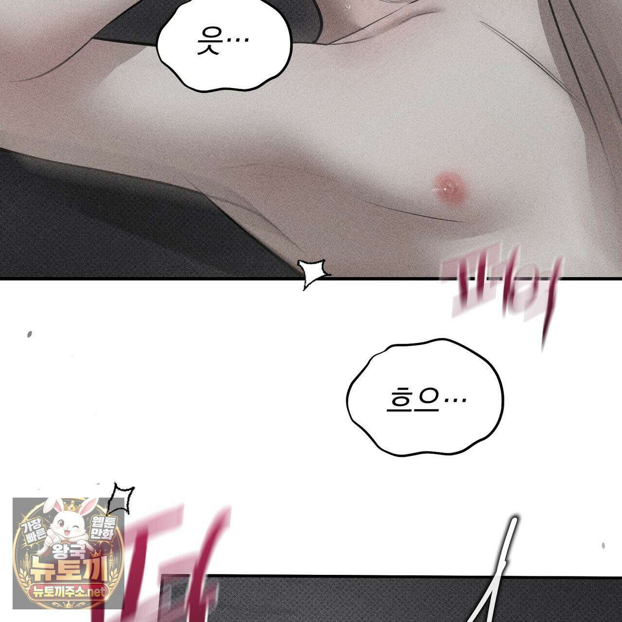 하트 패커 30화 10