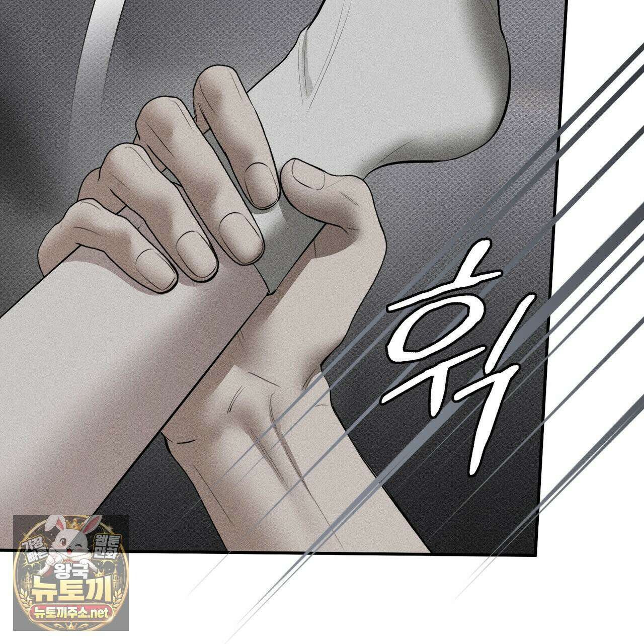 하트 패커 30화 13