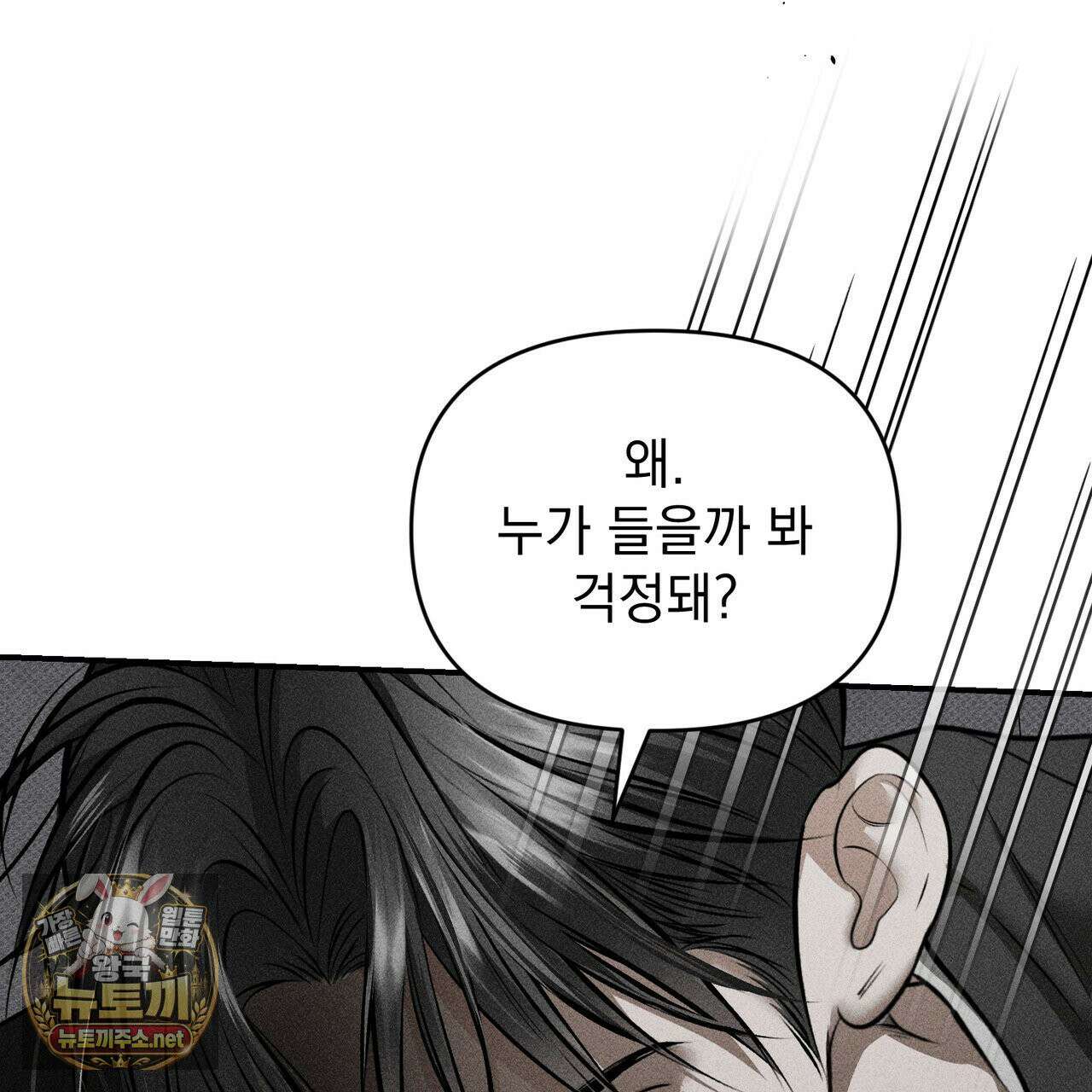 하트 패커 30화 18