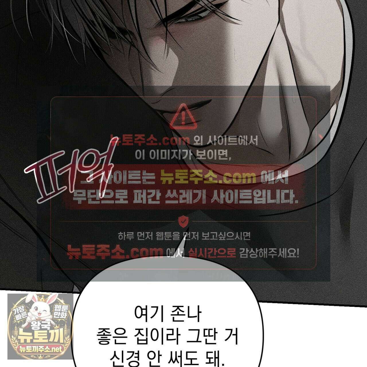 하트 패커 30화 19
