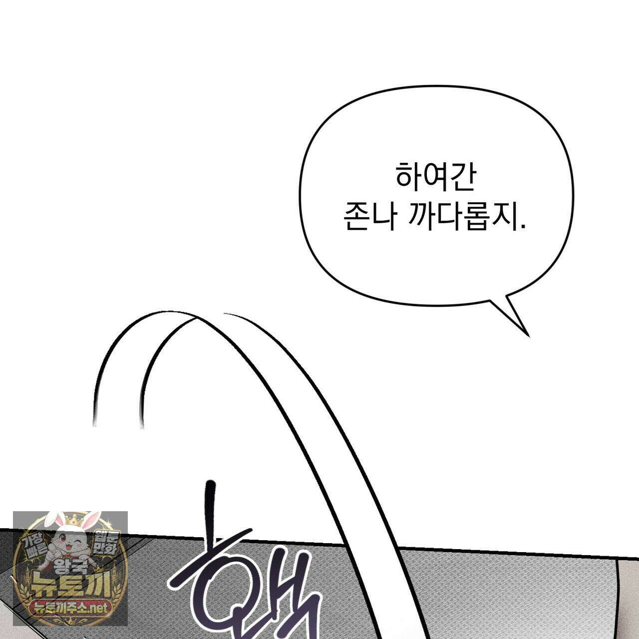 하트 패커 30화 23