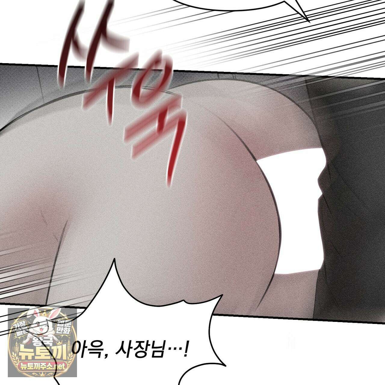 하트 패커 30화 26
