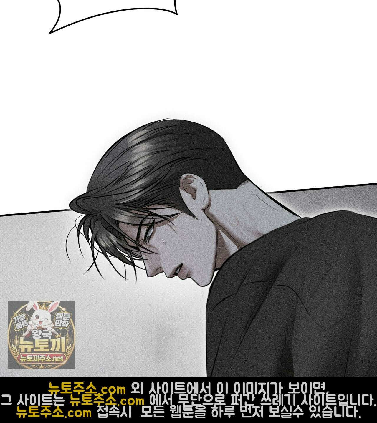 하트 패커 30화 27