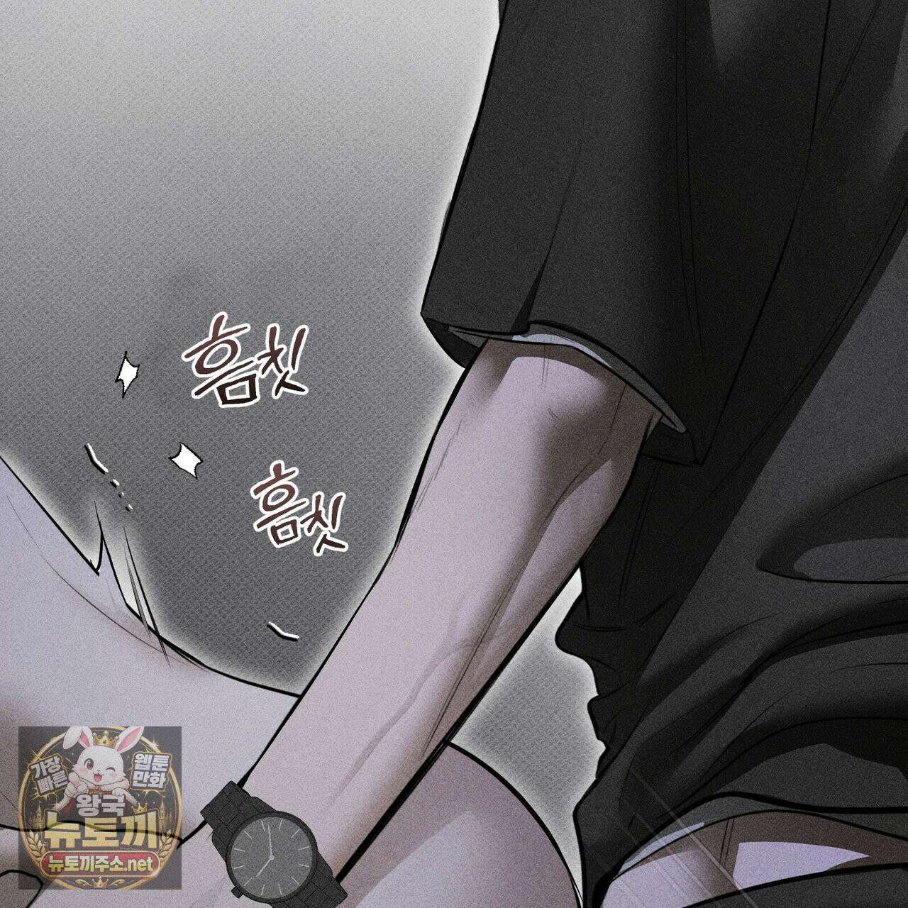 하트 패커 30화 28