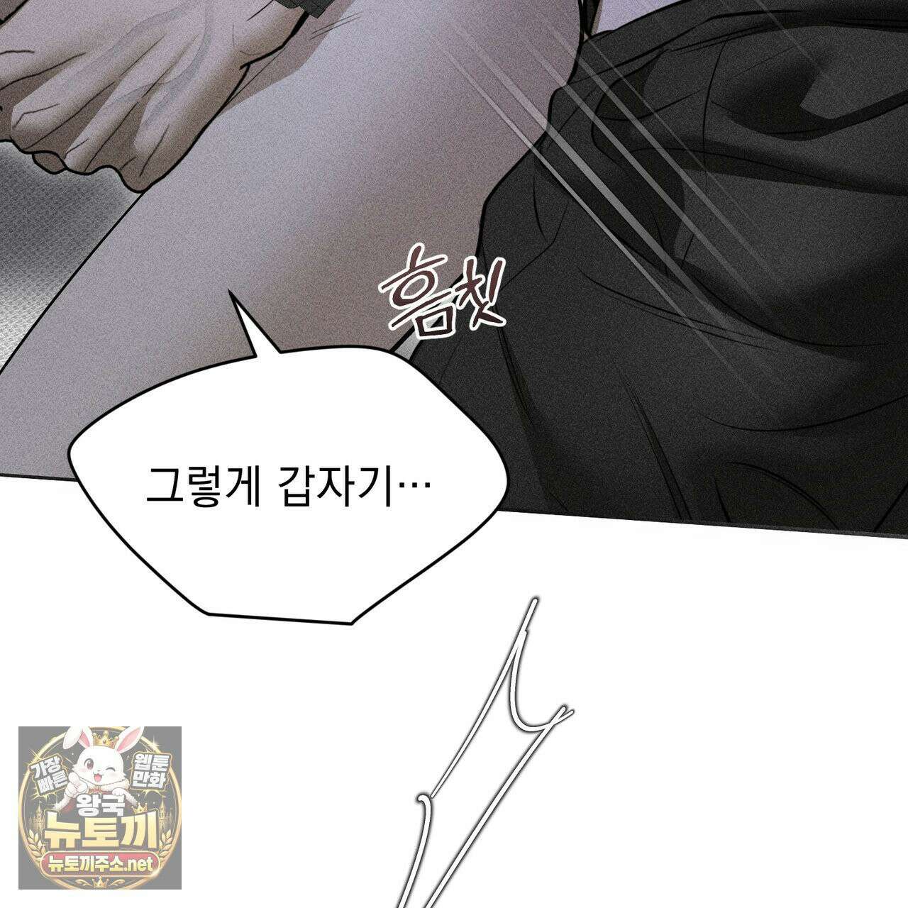 하트 패커 30화 29
