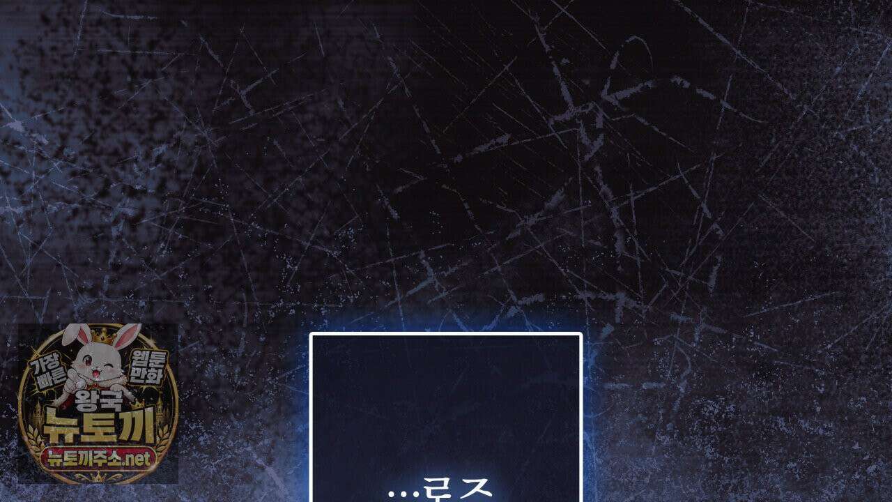 눈먼 짐승의 시간 51화 6