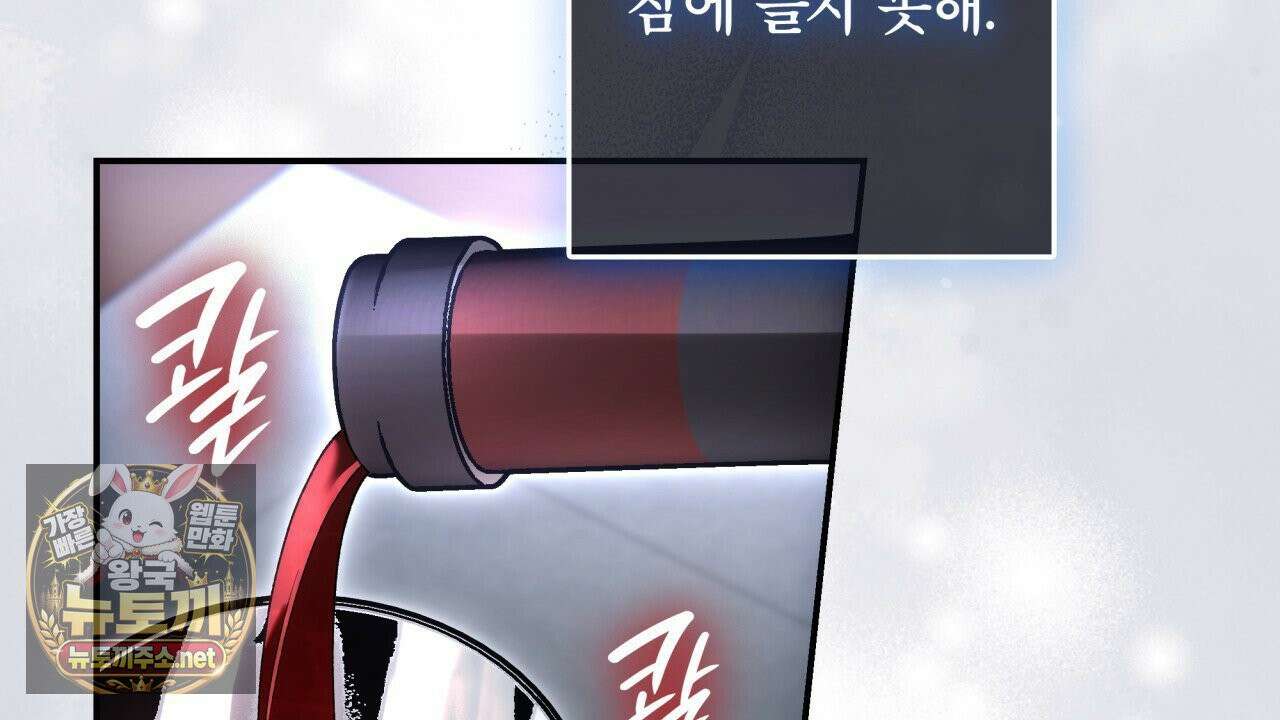 눈먼 짐승의 시간 51화 10