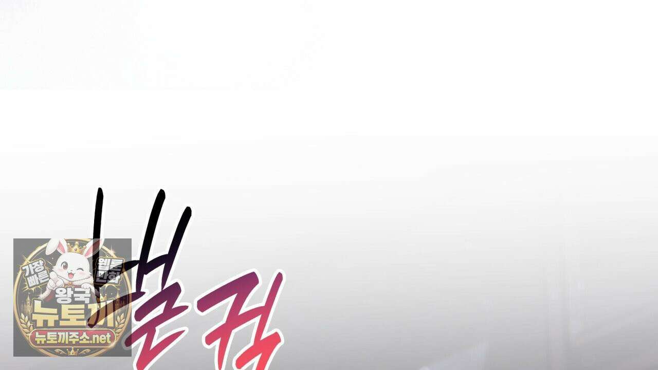 눈먼 짐승의 시간 51화 14