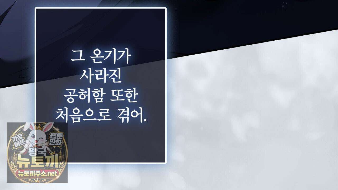 눈먼 짐승의 시간 51화 22