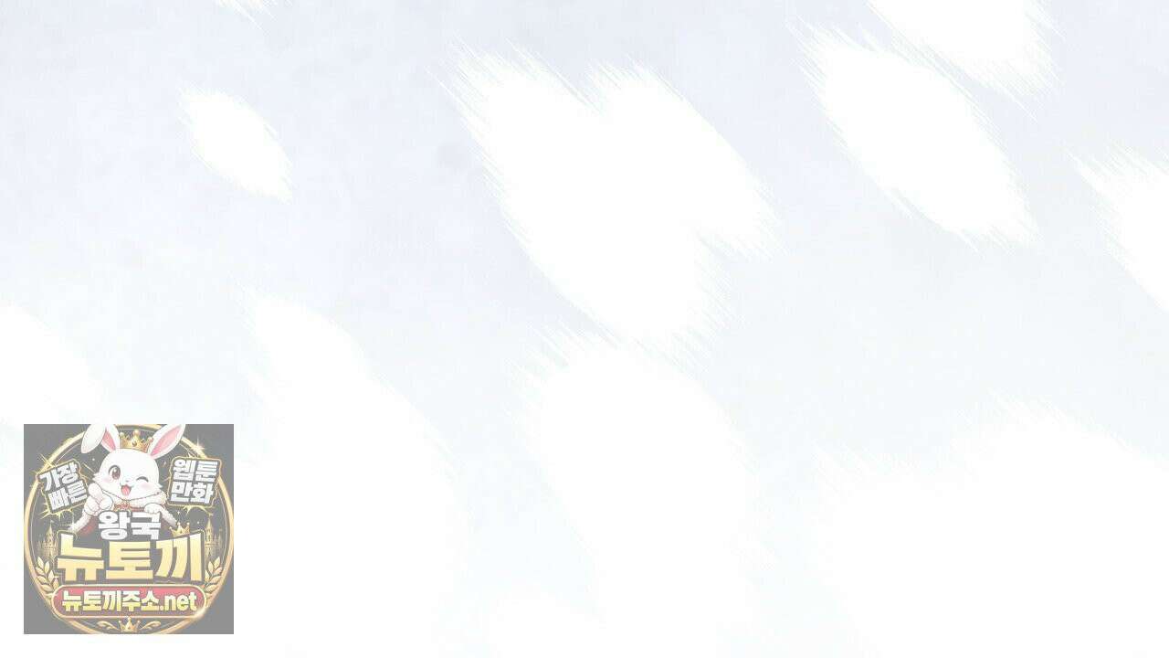 눈먼 짐승의 시간 51화 26