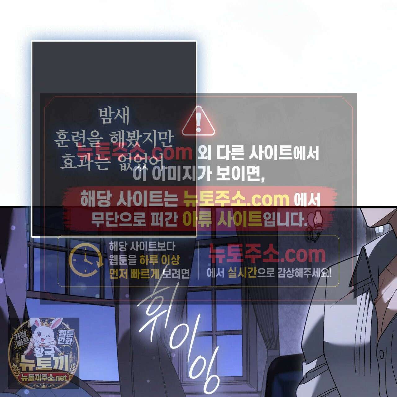눈먼 짐승의 시간 51화 27