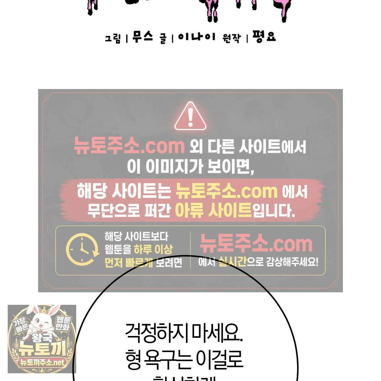 오싹한 베이비 42화 2