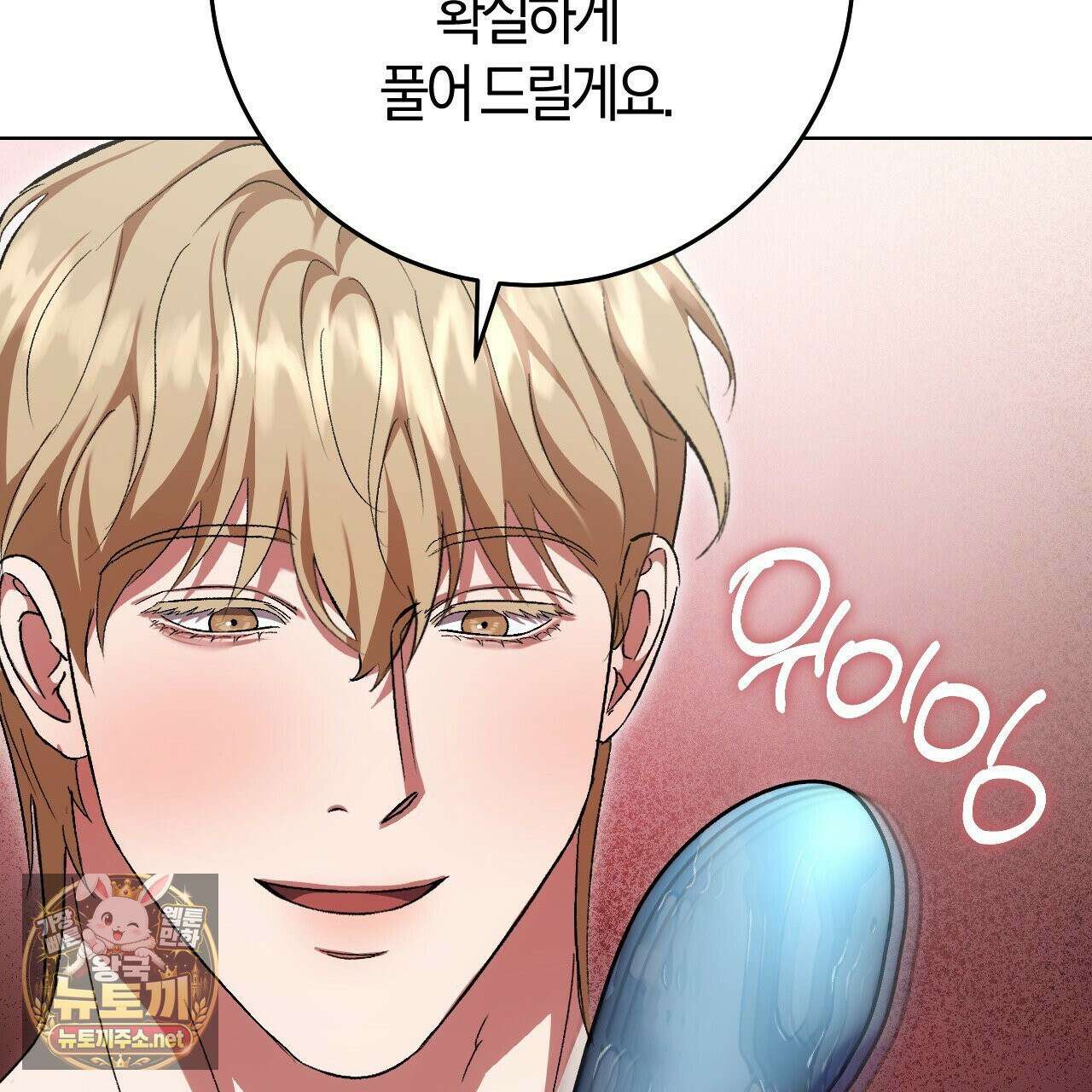 오싹한 베이비 42화 3