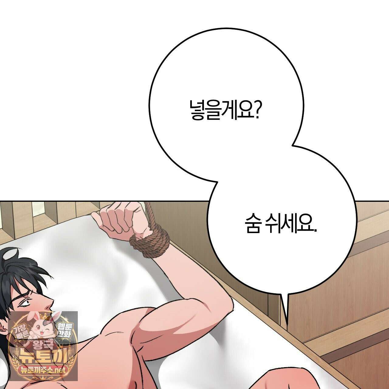 오싹한 베이비 42화 5