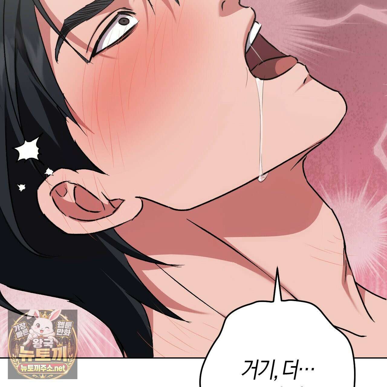 오싹한 베이비 42화 8