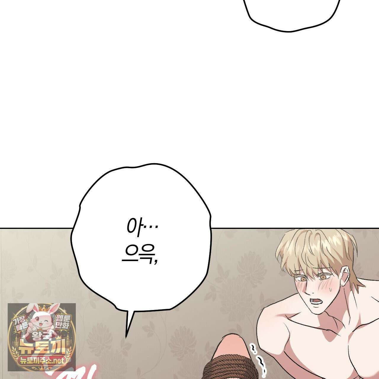 오싹한 베이비 42화 11