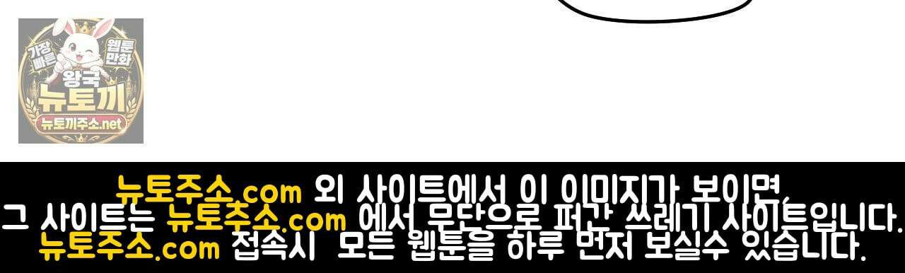 오싹한 베이비 42화 13