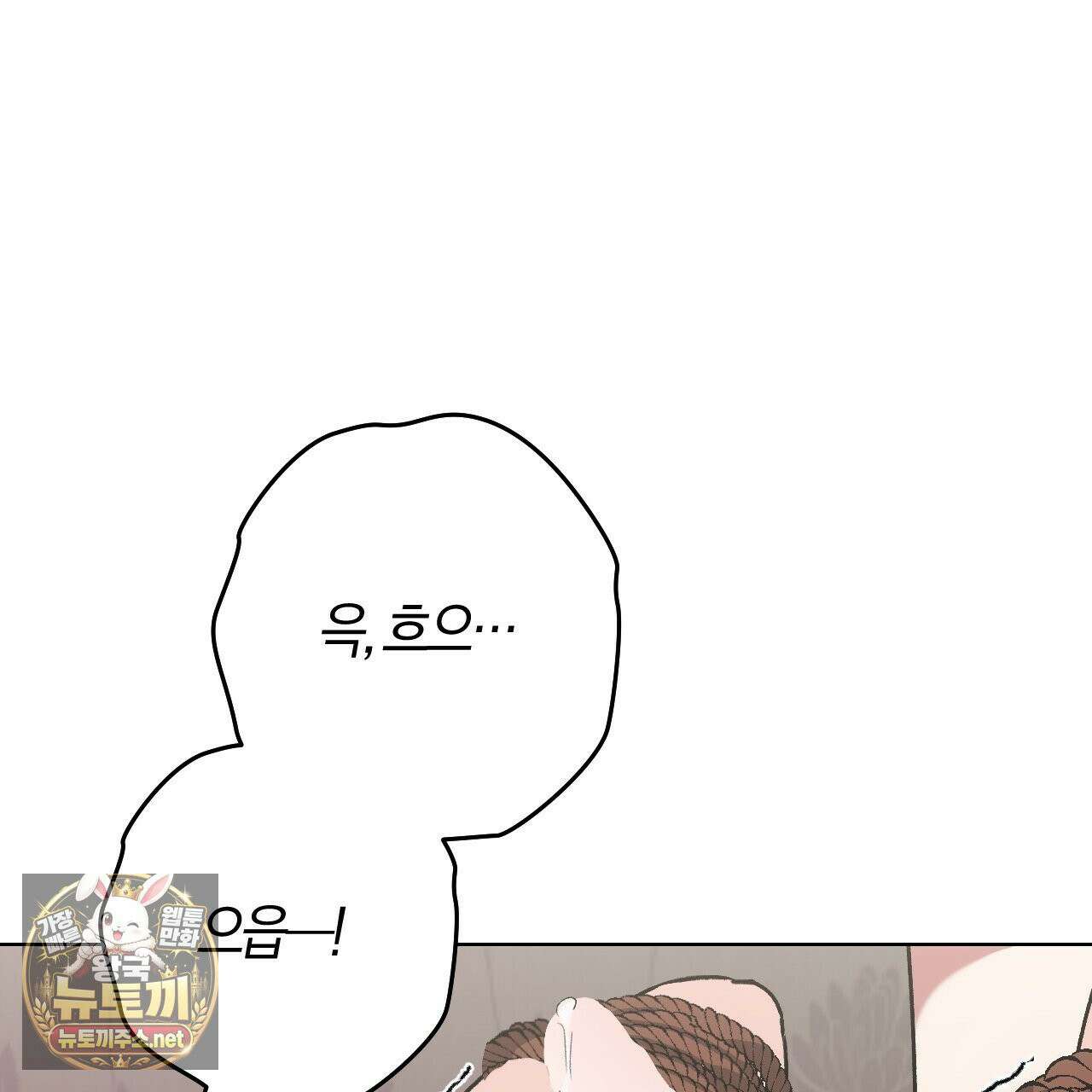 오싹한 베이비 42화 14