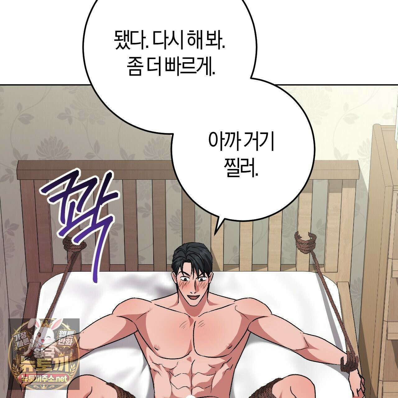 오싹한 베이비 42화 18