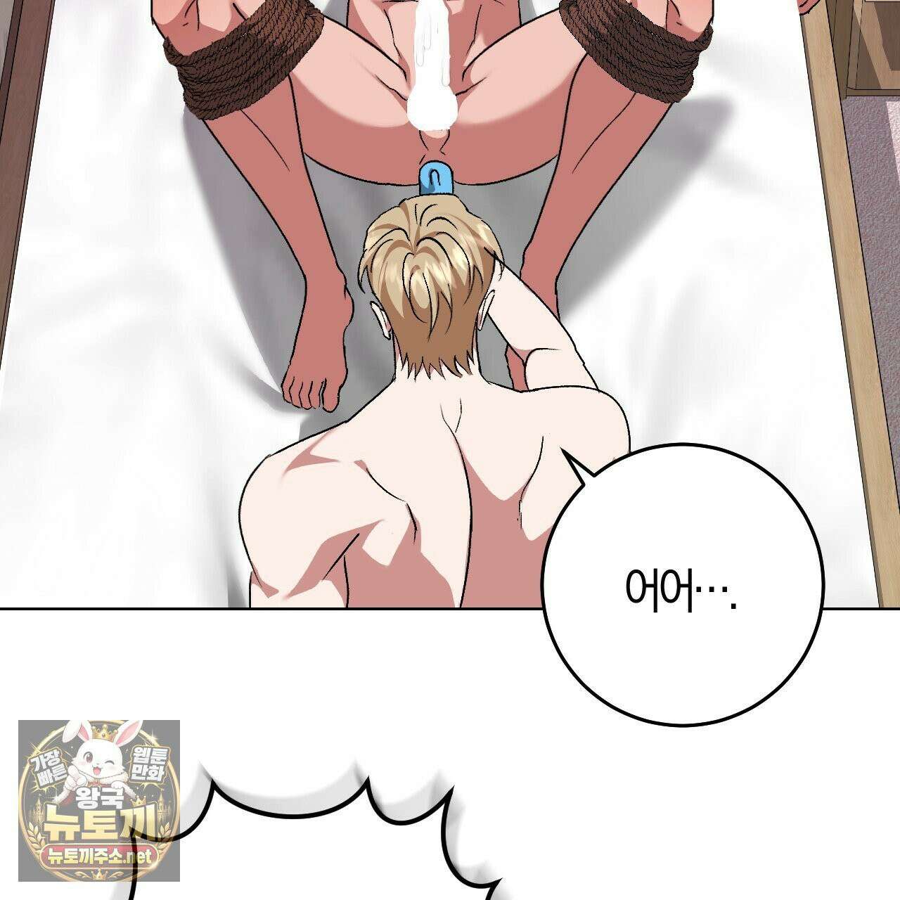 오싹한 베이비 42화 19