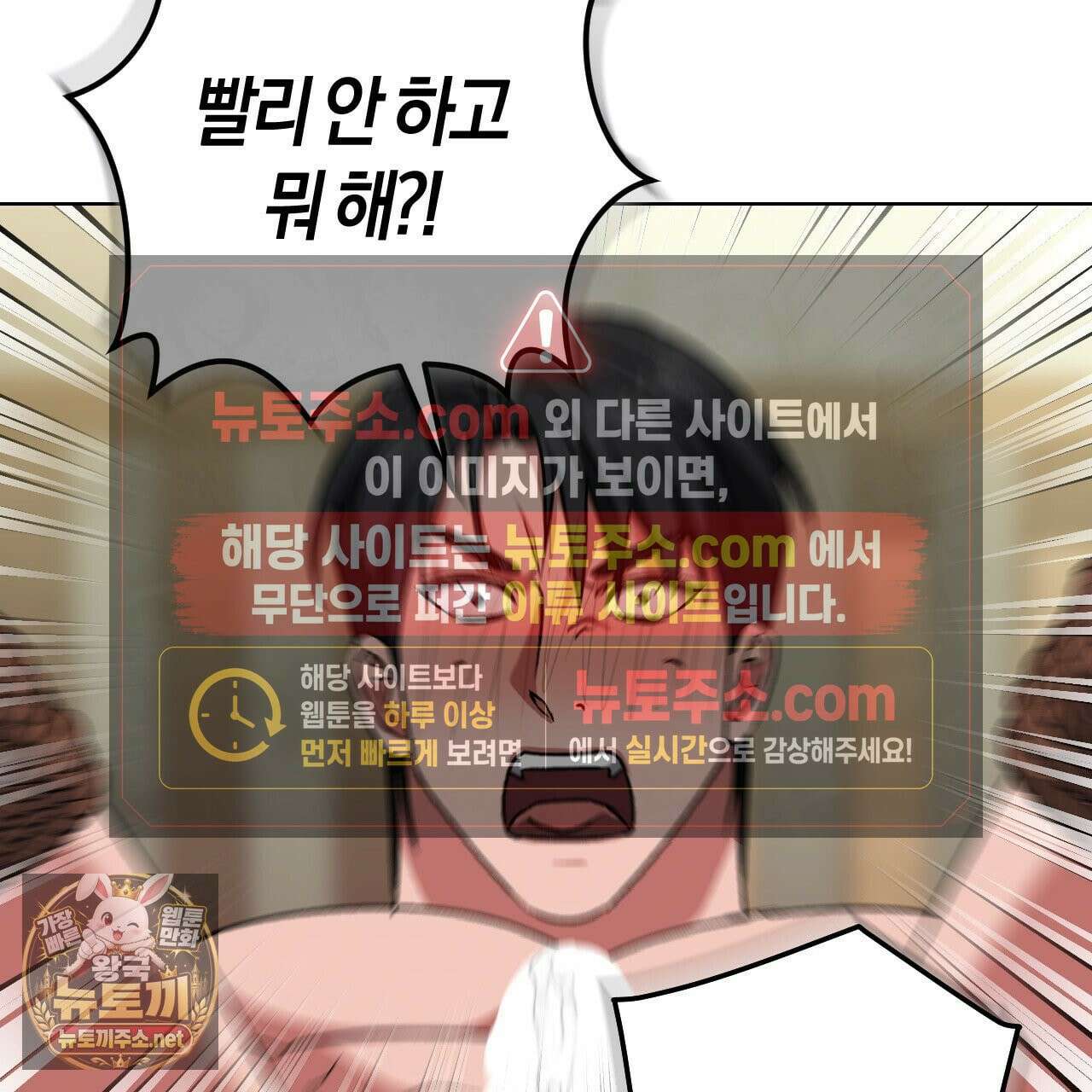 오싹한 베이비 42화 20