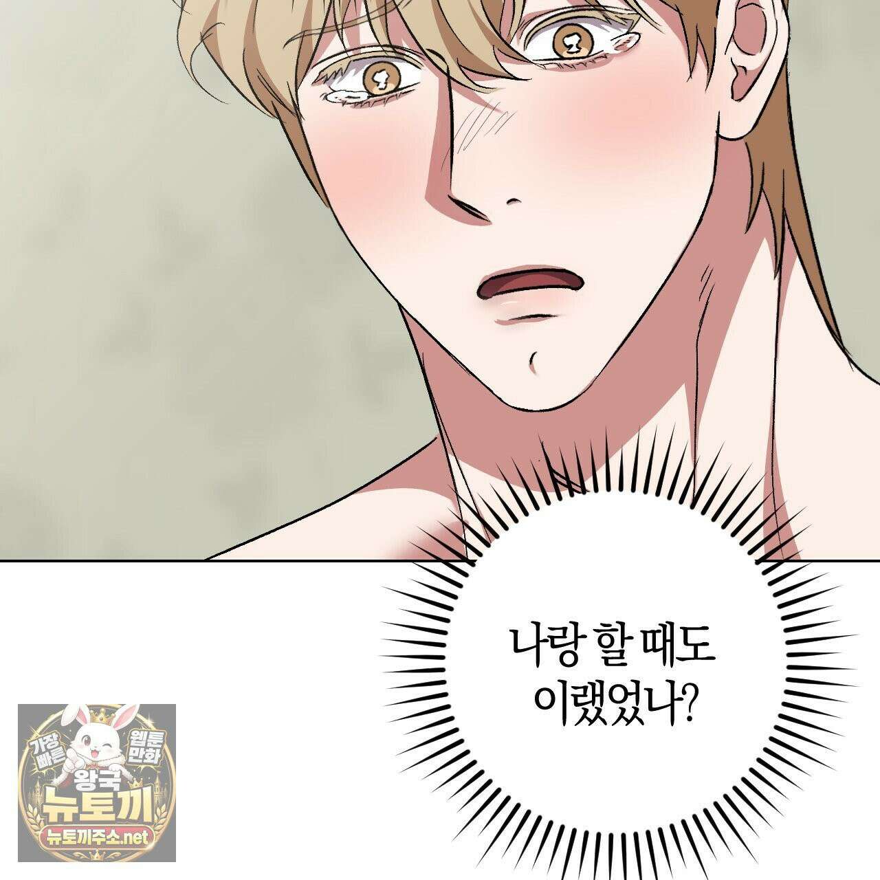 오싹한 베이비 42화 22