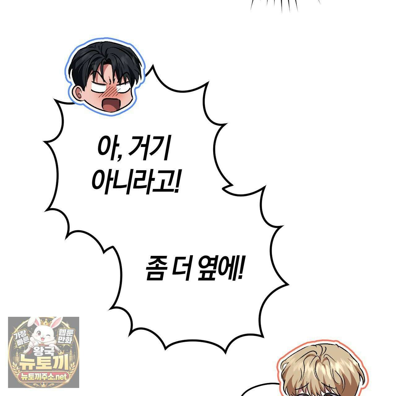 오싹한 베이비 42화 23