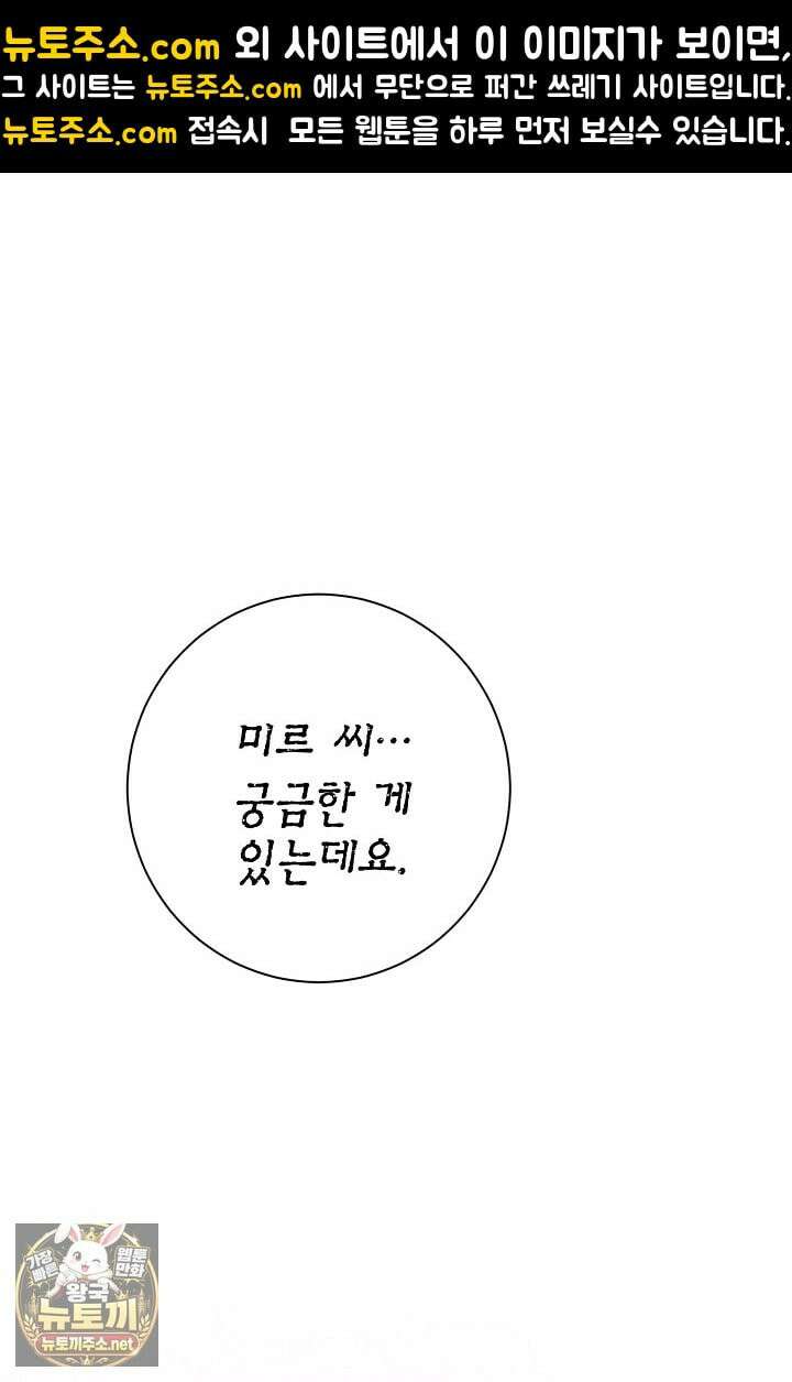 악인찬가 40화 1