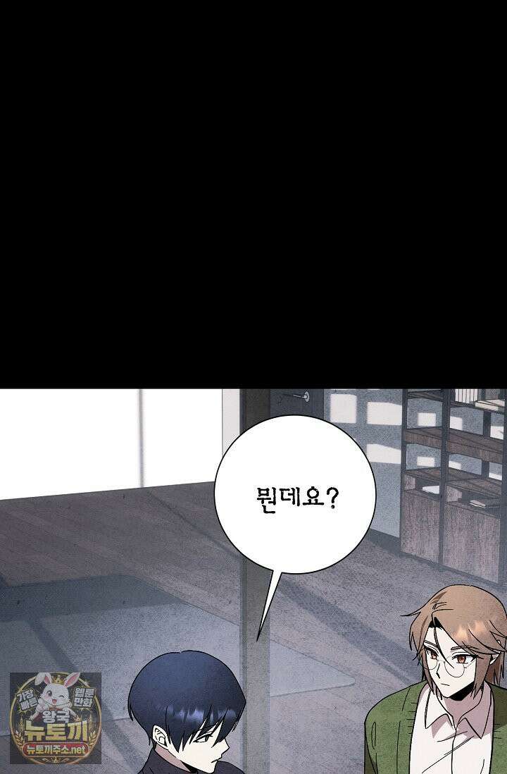 악인찬가 40화 3