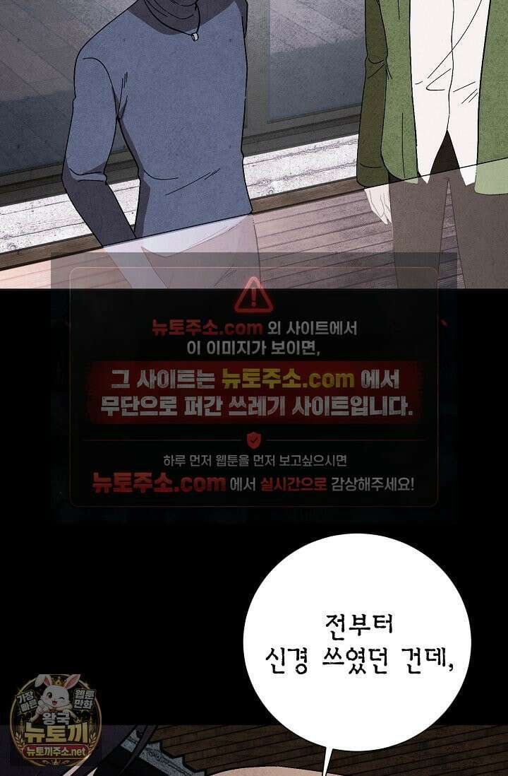 악인찬가 40화 4