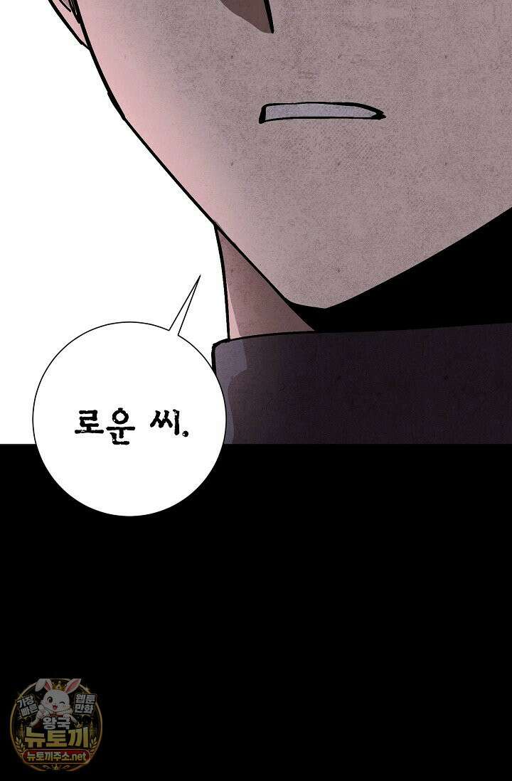 악인찬가 40화 14